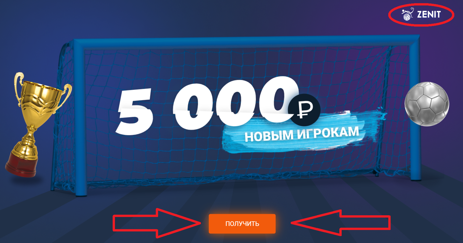 Live ставки на спорт в мобильном приложении Зенитбет