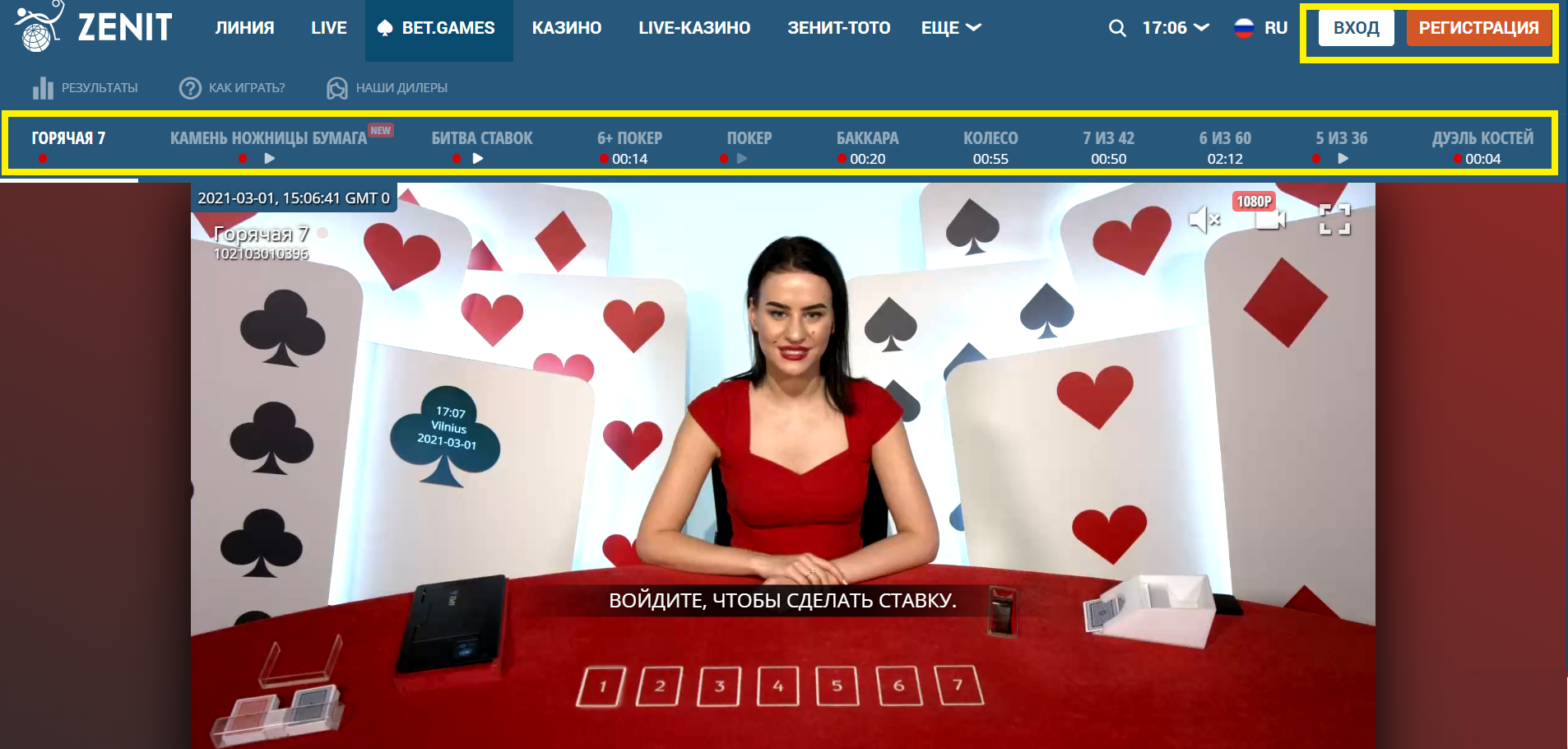 Zenitbet - делай ставки на спорт и выигрывай!