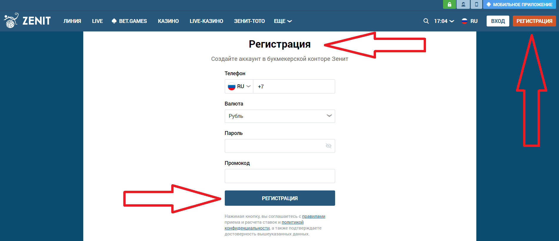 ZenitBet - полная регистрация на сайте букмекера